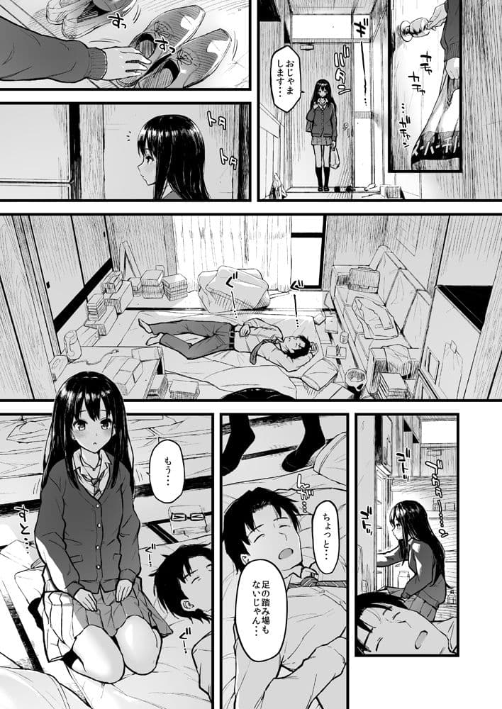 しぶりんととろとろになる本 サンプル 1