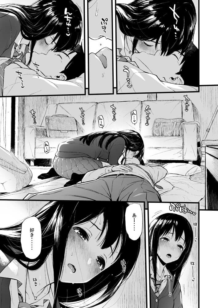 しぶりんととろとろになる本 サンプル 3