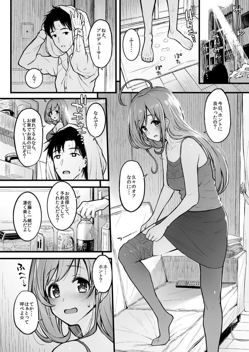 しゅがはと蒸れ蒸れでする本 サンプル 1