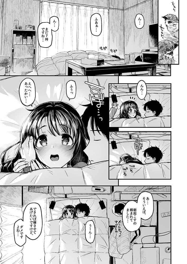 しまむーとぽかぽかになる本 サンプル 1