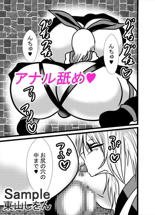 壁尻島風くん2 サンプル 1