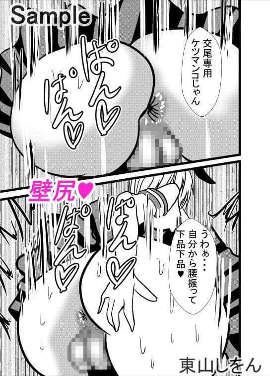 壁尻島風くん3 サンプル 1