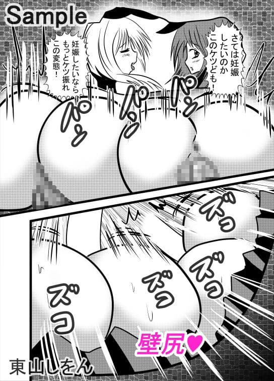 壁尻島風くん3 サンプル 3