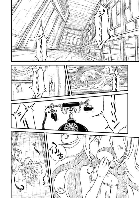 そんなえにし。 サンプル 3