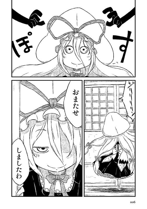 そんなえにし。 サンプル 5