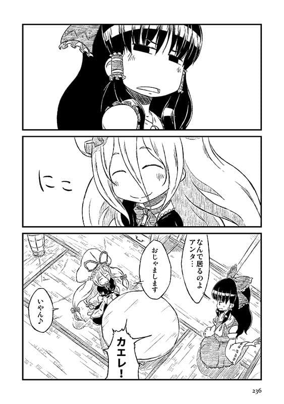 そんなえにし。 サンプル 7