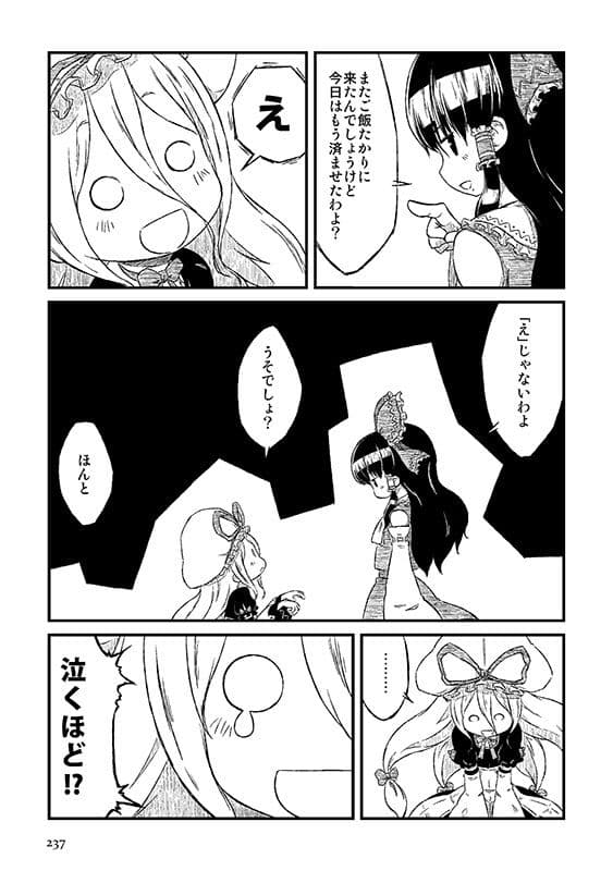 そんなえにし。 サンプル 8