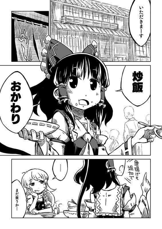 霊夢さんちのばんごはん。 サンプル 2