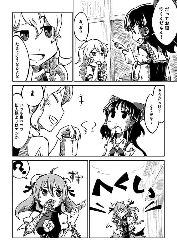 霊夢さんちのばんごはん。 サンプル 3