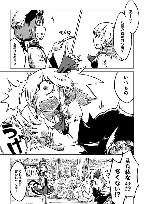 霊夢さんちのばんごはん。 サンプル 5