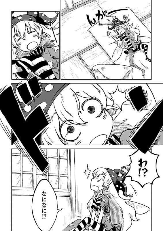 霊夢さんちのばんごはん。 サンプル 7