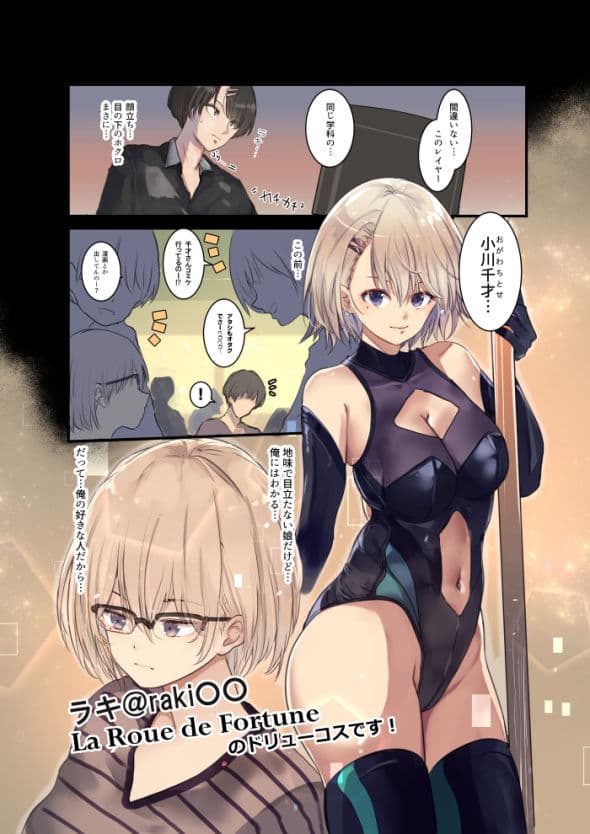Cosplayer Complex サンプル 1