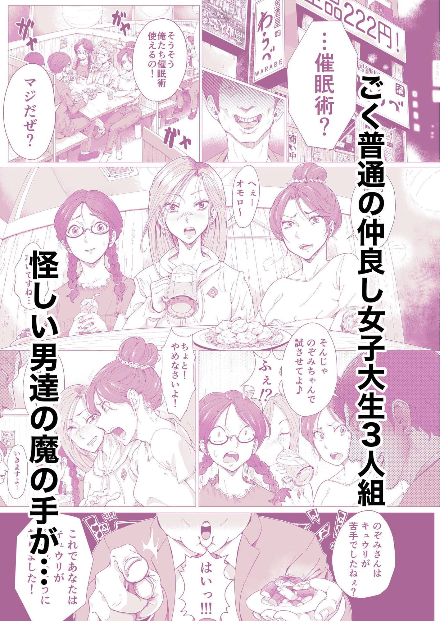 尼ルフィへようこそ！〜女子大生催●剃髪奇譚〜 サンプル 2