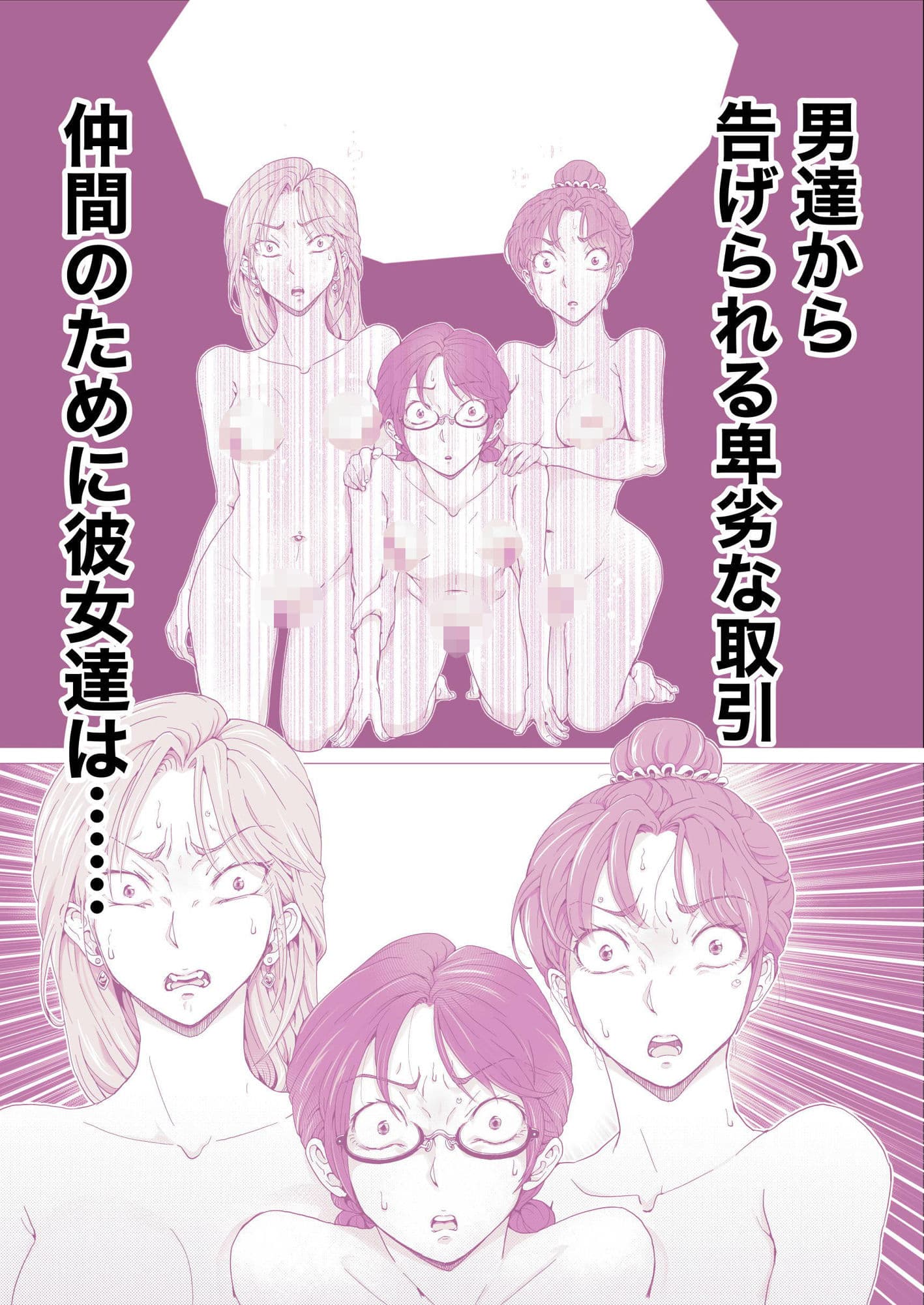 尼ルフィへようこそ！〜女子大生催●剃髪奇譚〜 サンプル 3