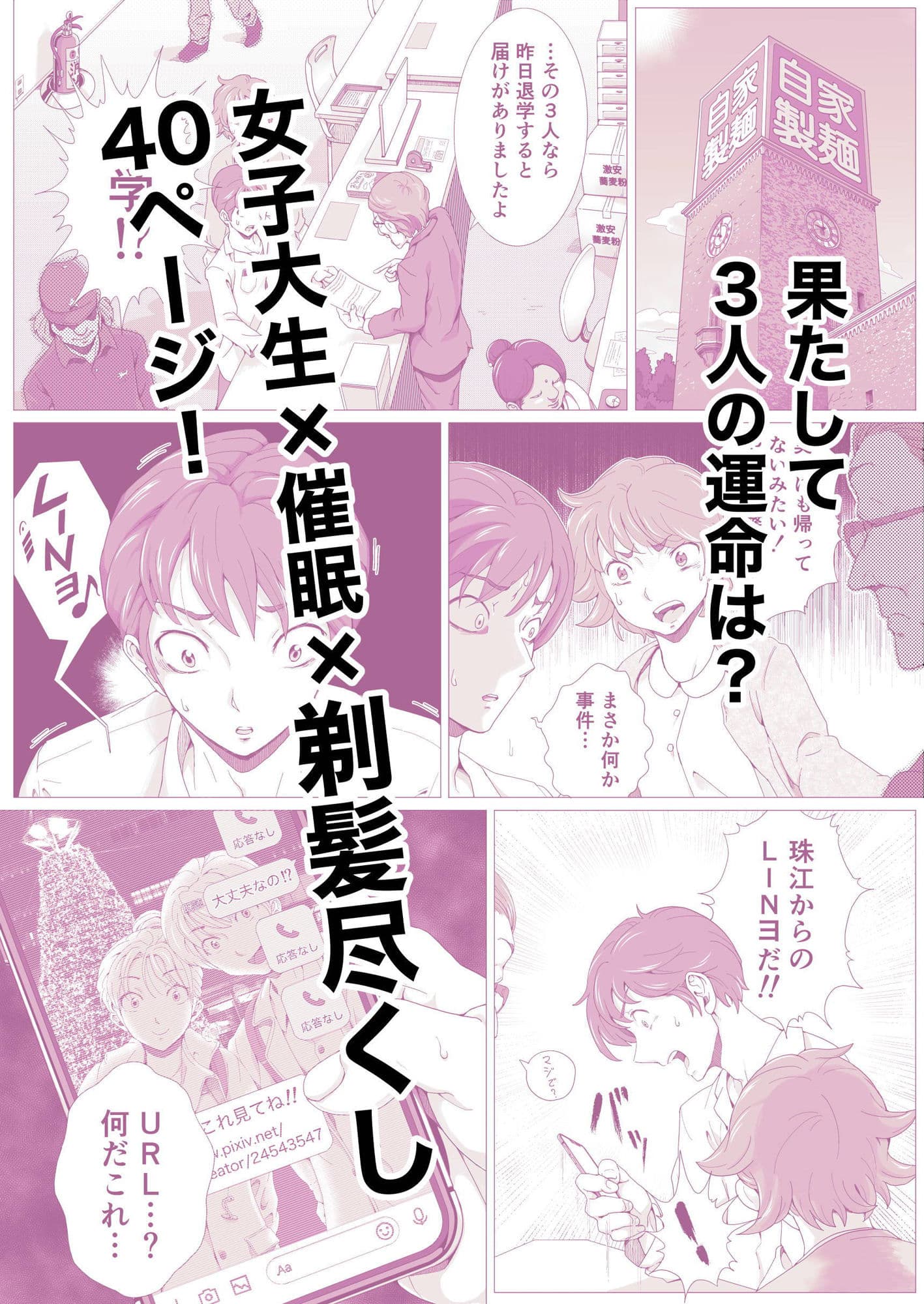 尼ルフィへようこそ！〜女子大生催●剃髪奇譚〜 サンプル 4