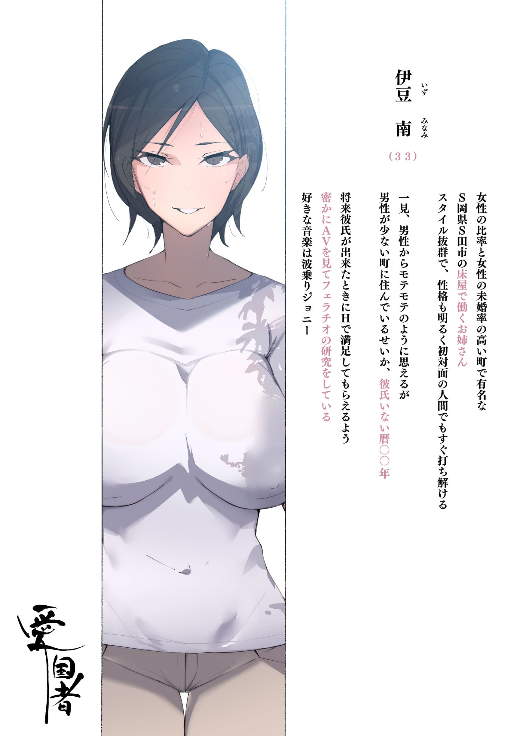 働くお姉さん達 〜未婚率の高い町で働く 床屋のお姉さんにお口で搾られる〜 サンプル 1