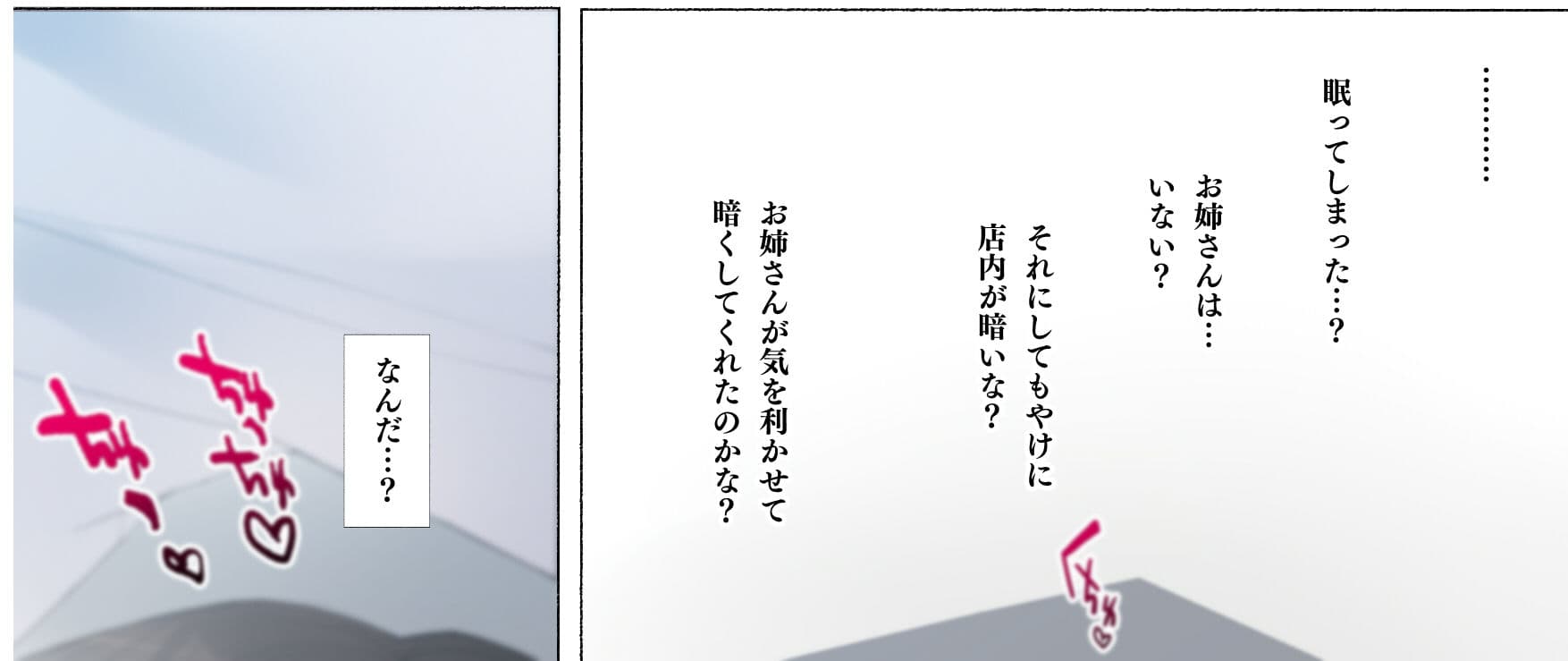 働くお姉さん達 〜未婚率の高い町で働く 床屋のお姉さんにお口で搾られる〜 サンプル 7