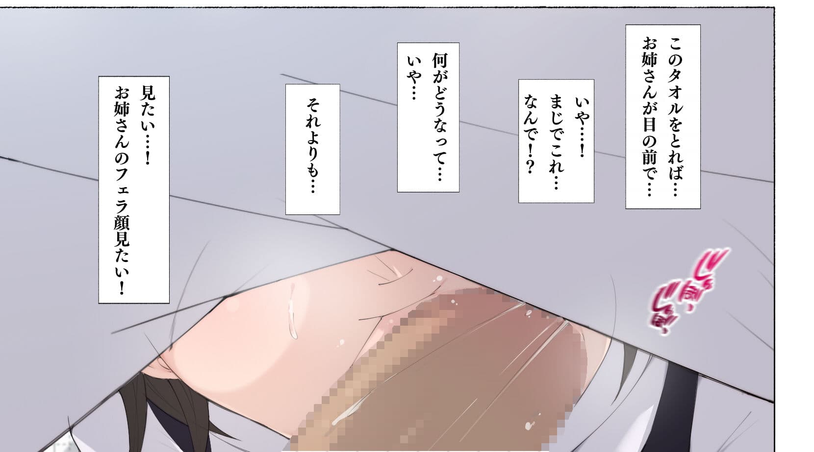 働くお姉さん達 〜未婚率の高い町で働く 床屋のお姉さんにお口で搾られる〜 サンプル 9