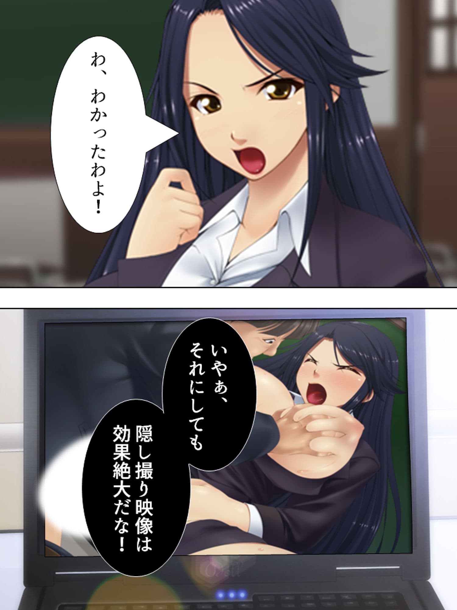 美人教師を隠し撮り!変態教師の求める愛の形 2巻 サンプル 1