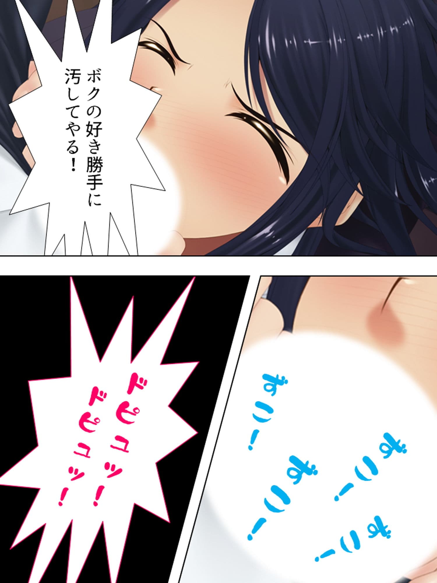 美人教師を隠し撮り!変態教師の求める愛の形 2巻 サンプル 3