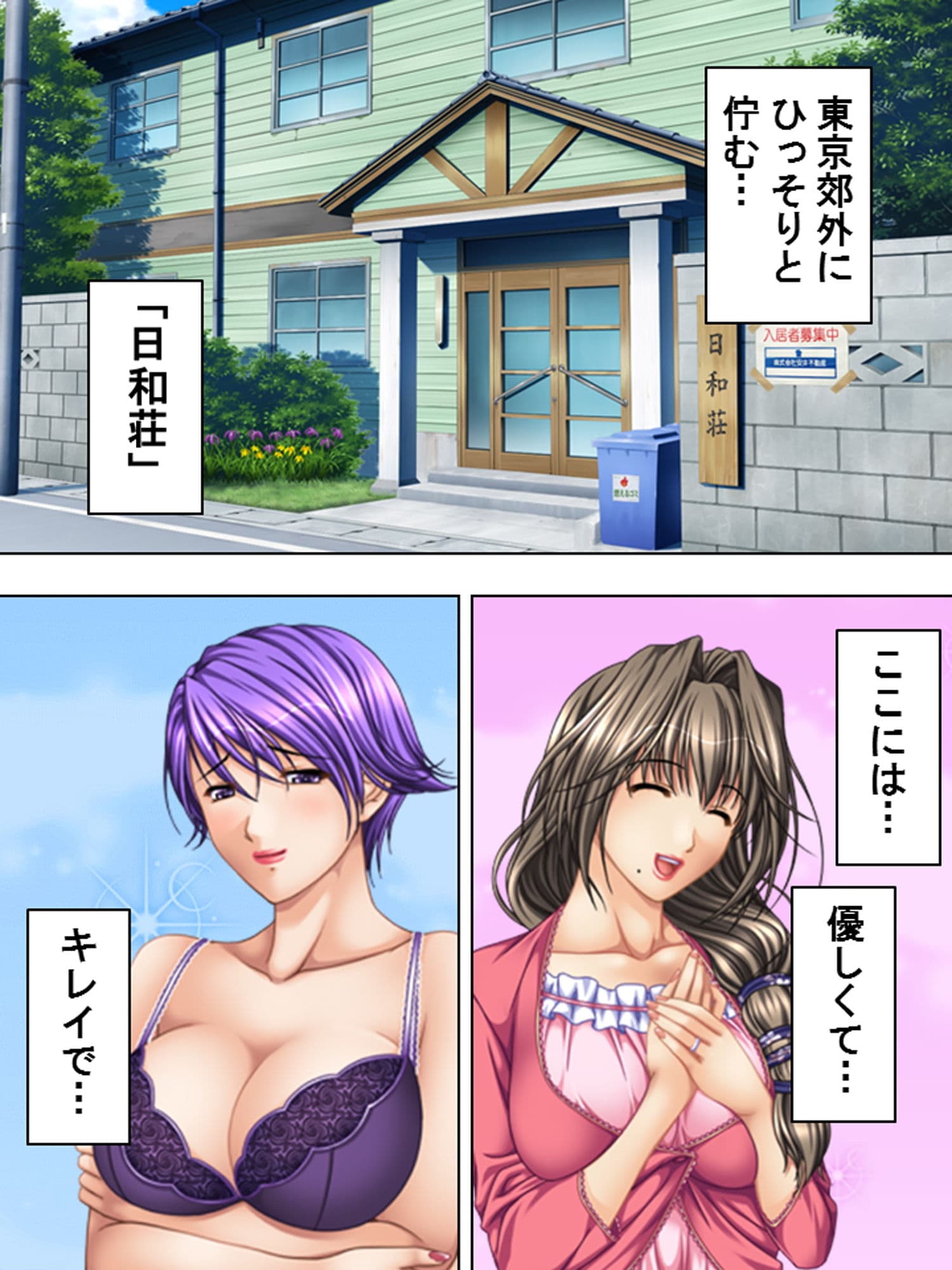 3人の母がエッチに甘やかしてきて俺をダメにする 1巻 サンプル 1