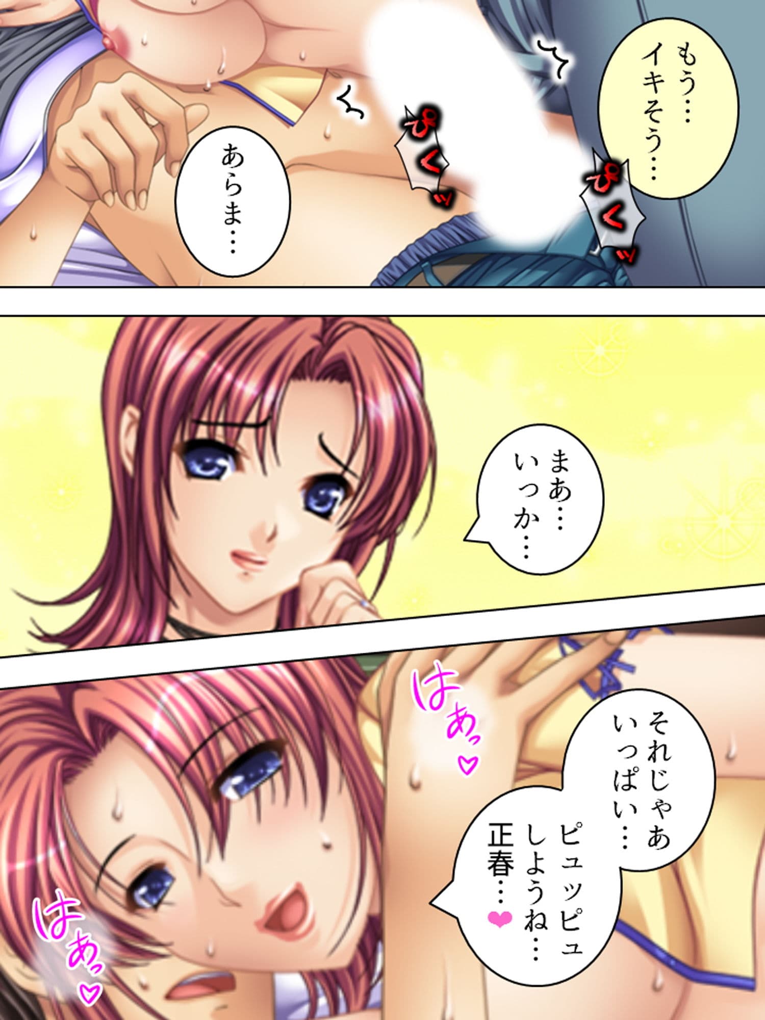 3人の母がエッチに甘やかしてきて俺をダメにする 1巻 サンプル 6