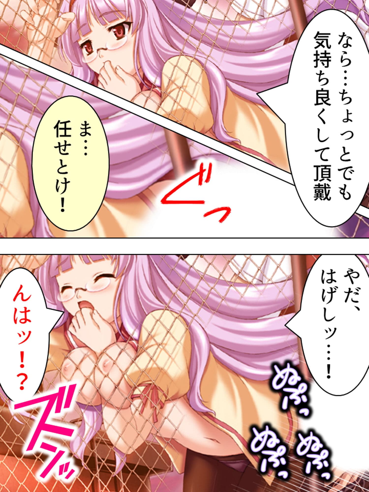 二人の極道娘が俺を取りあうように迫ってきて俺はもう 3巻 サンプル 3