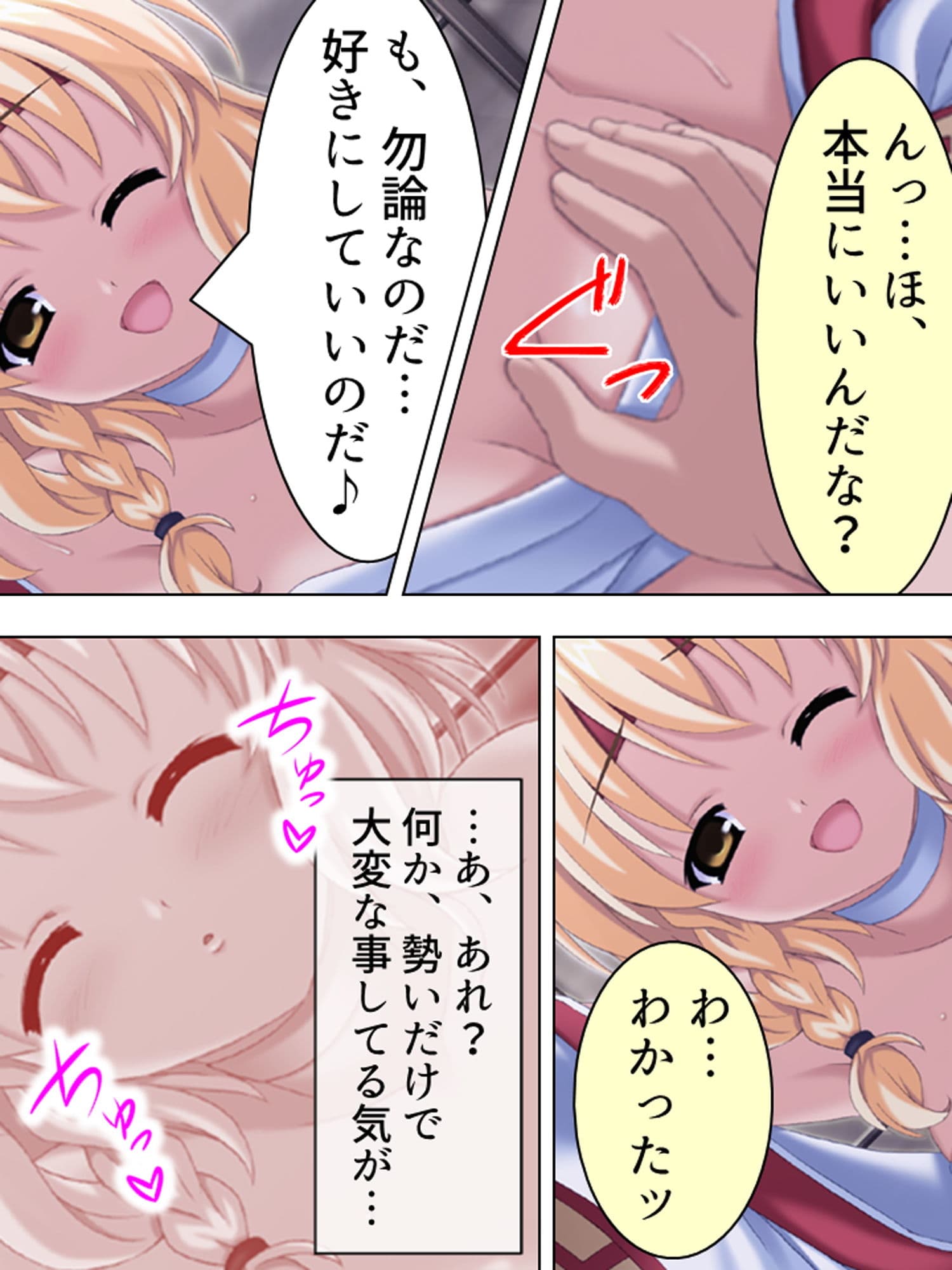 二人の極道娘が俺を取りあうように迫ってきて俺はもう 3巻 サンプル 6