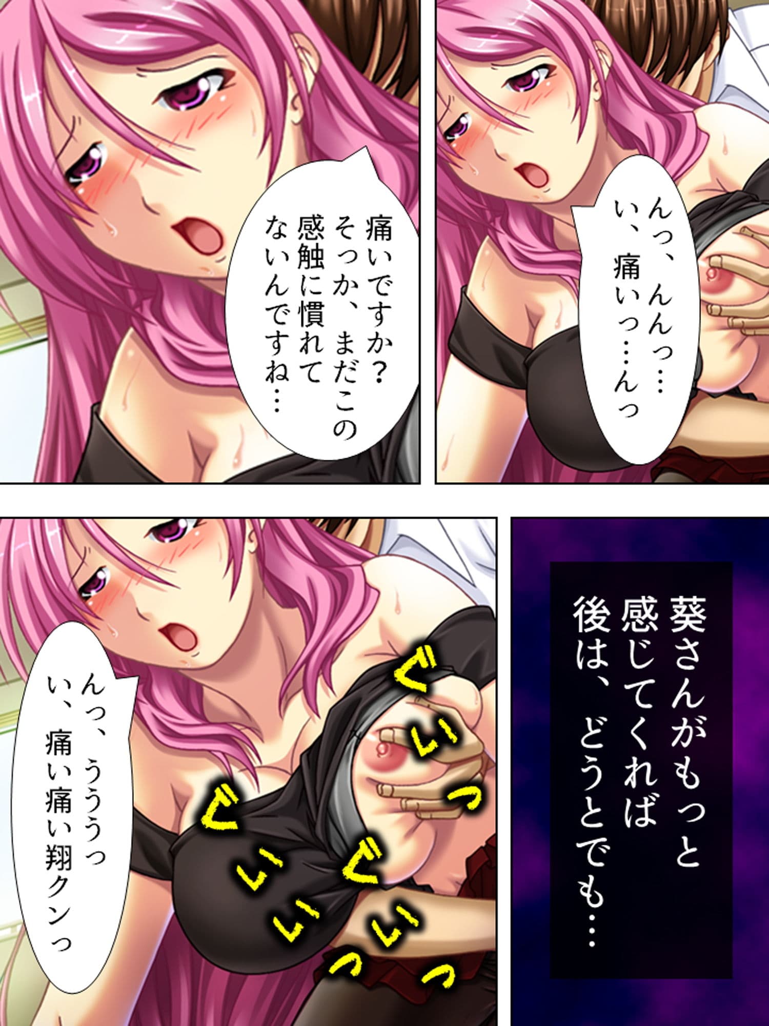 親友のお母さんに恋をして、つい孕ませちゃいました 上巻 サンプル 2