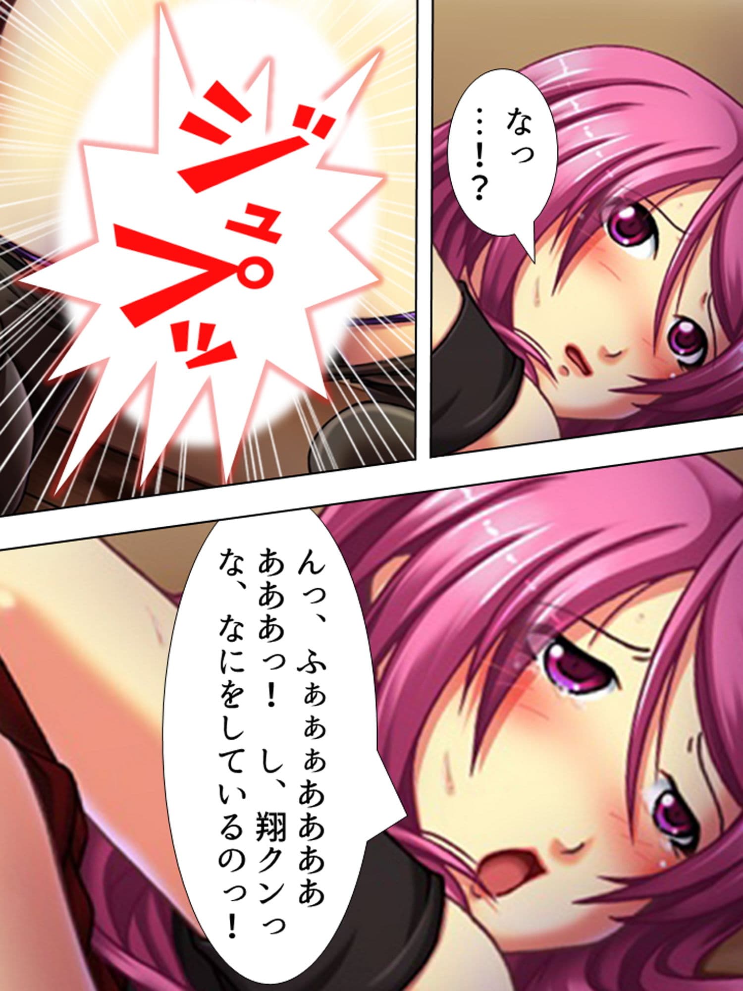 親友のお母さんに恋をして、つい孕ませちゃいました 上巻 サンプル 3
