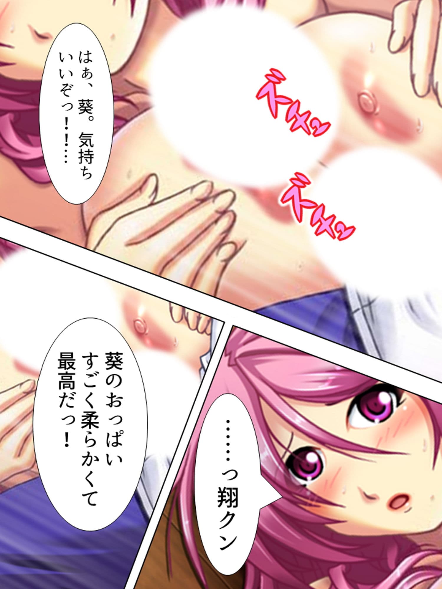 親友のお母さんに恋をして、つい孕ませちゃいました 上巻 サンプル 5