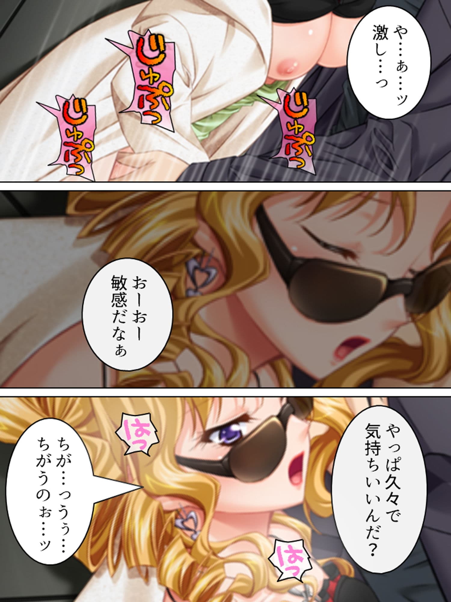 孕ませ脱出ゲーム。止まらない電車で強●子作り 6巻 サンプル 1