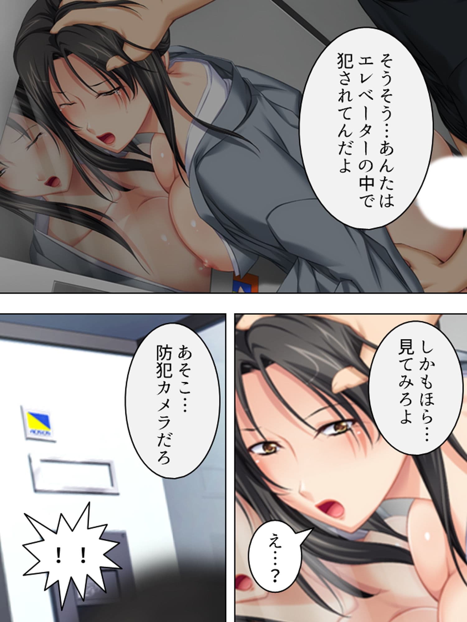 孕ませ脱出ゲーム。止まらない電車で強●子作り 6巻 サンプル 4