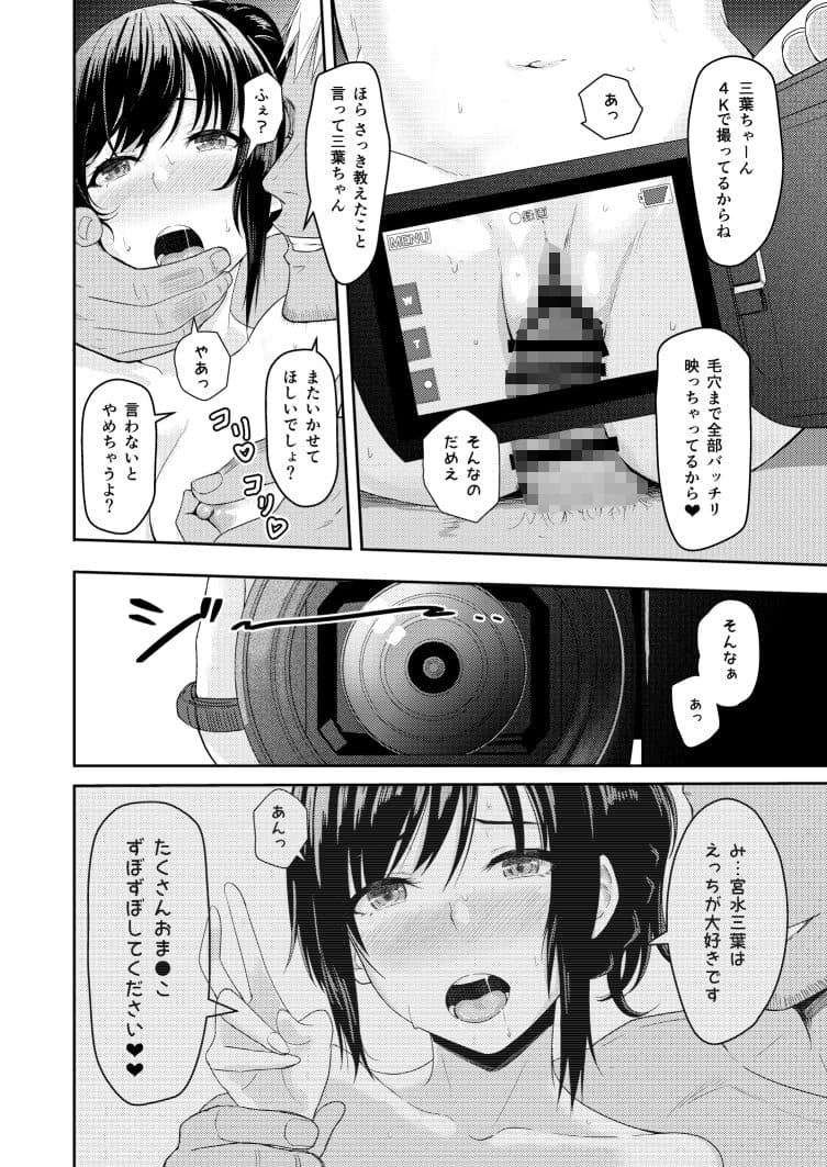 Mitsuha〜Netorare 5〜 サンプル 1