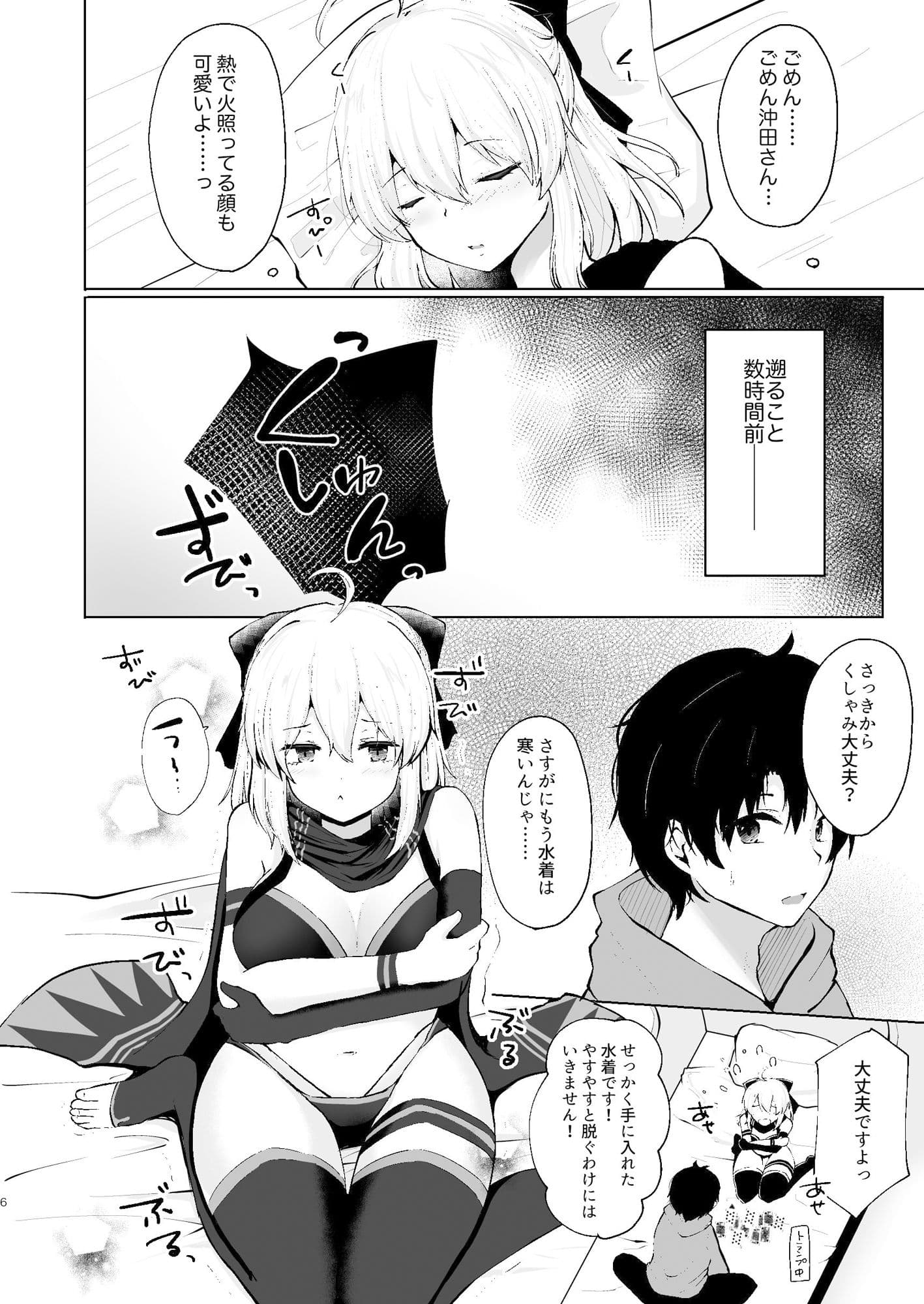 白河夜船 サンプル 2