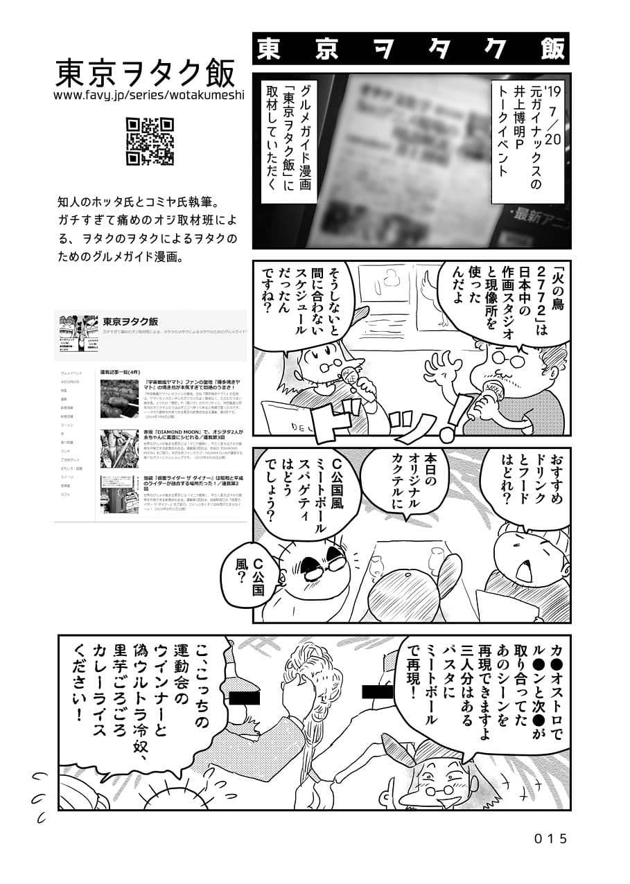 オタクBAR始めました。7 続4コマ編 サンプル 1