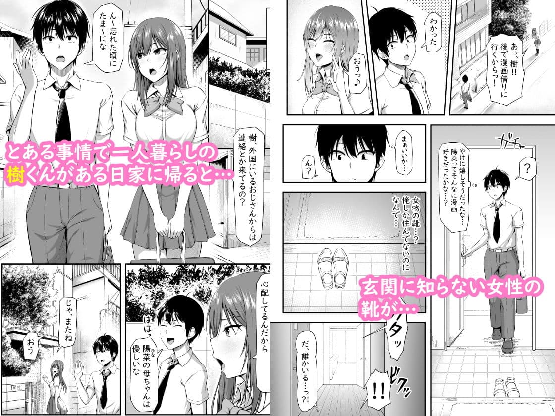 ホームステイハーレムは突然に!?〜樹くん、最近女の子と住み始めたんだって〜 サンプル 1