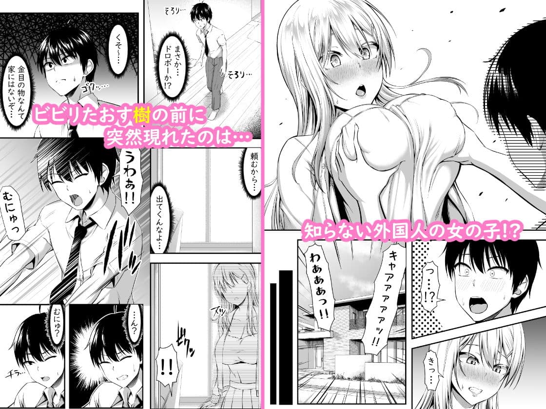 ホームステイハーレムは突然に!?〜樹くん、最近女の子と住み始めたんだって〜 サンプル 2