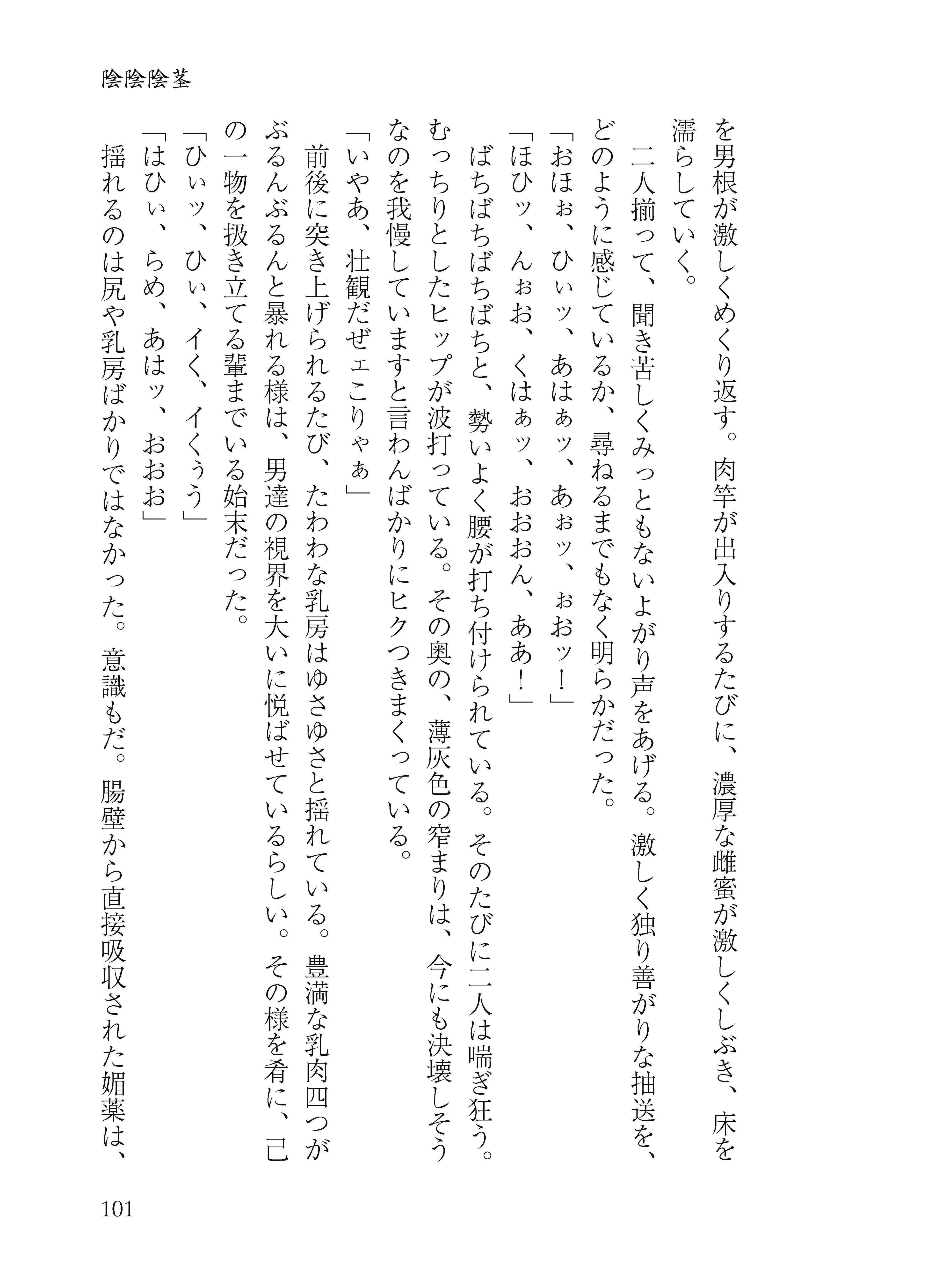 陰陰陰茎 サンプル 1