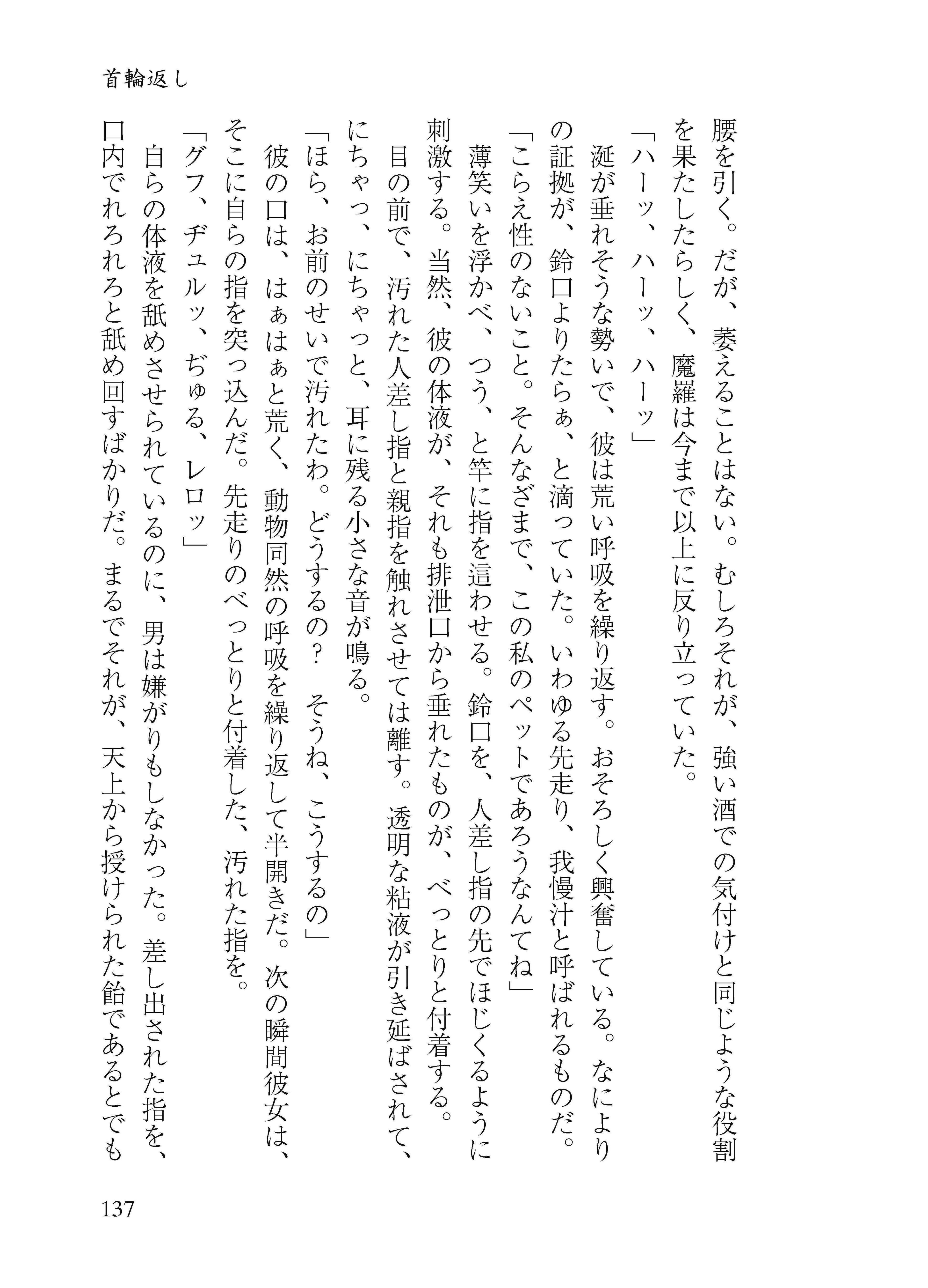 陰陰陰茎 サンプル 2