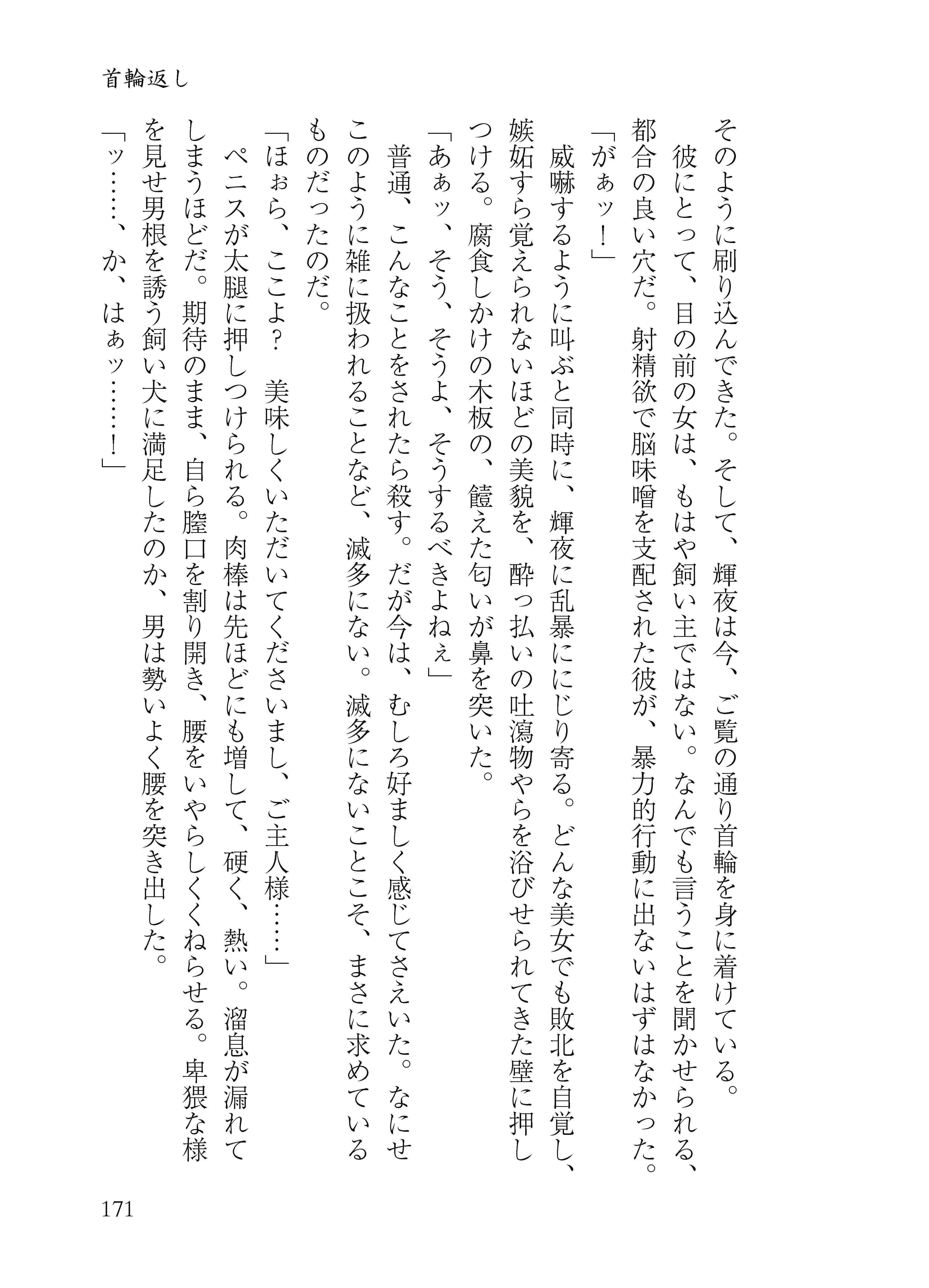 陰陰陰茎 サンプル 3