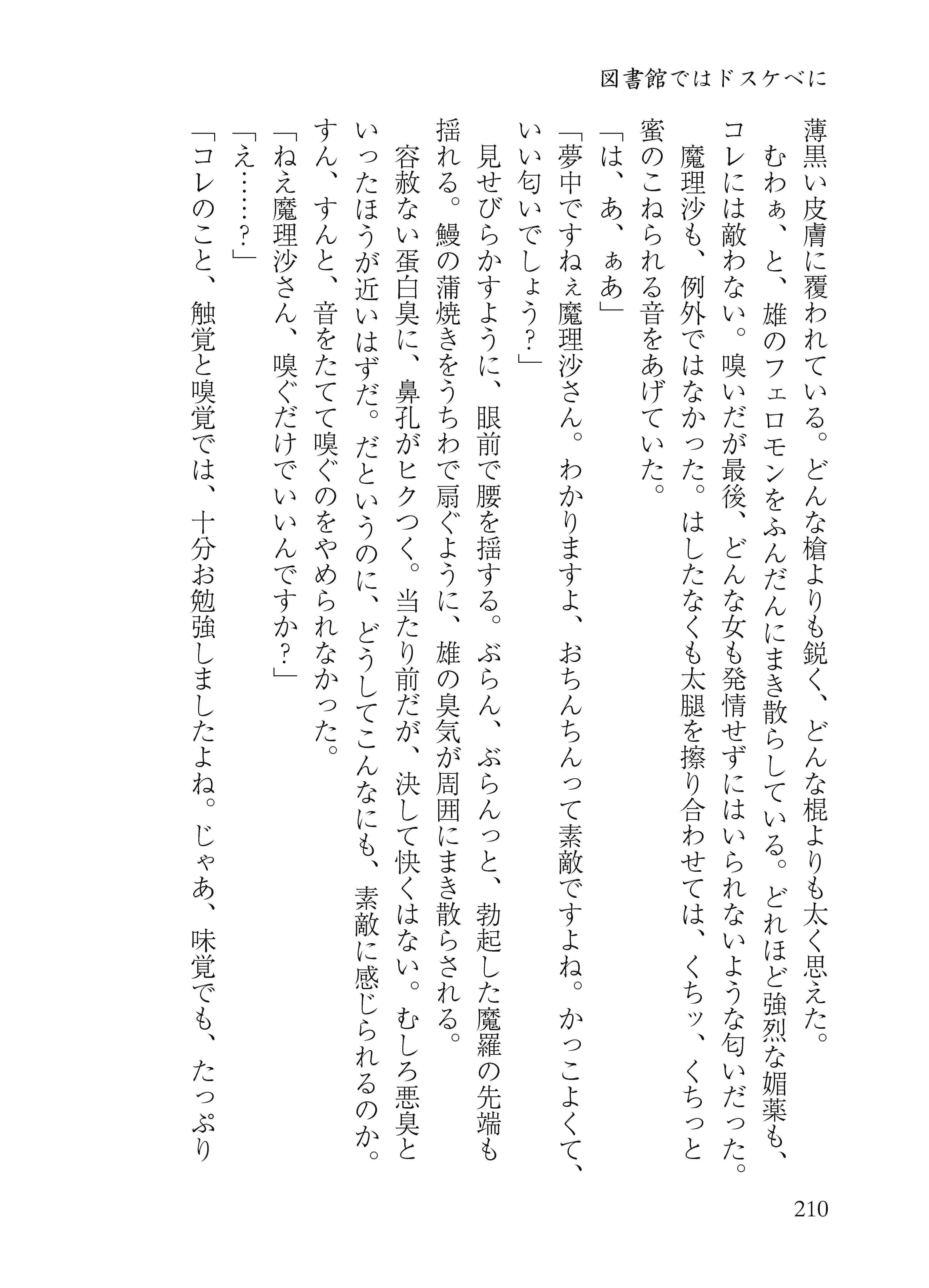 陰陰陰茎 サンプル 4