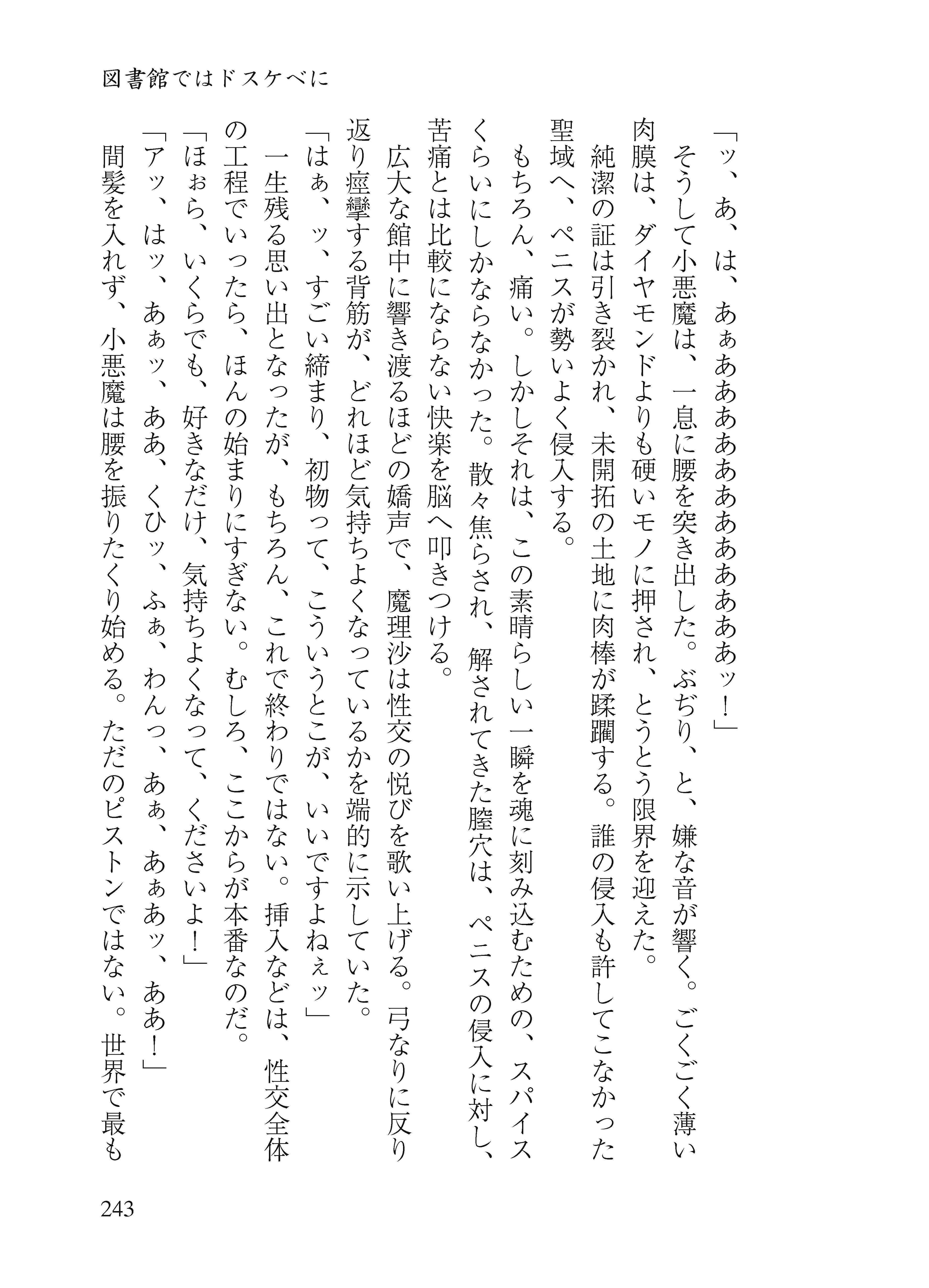 陰陰陰茎 サンプル 5