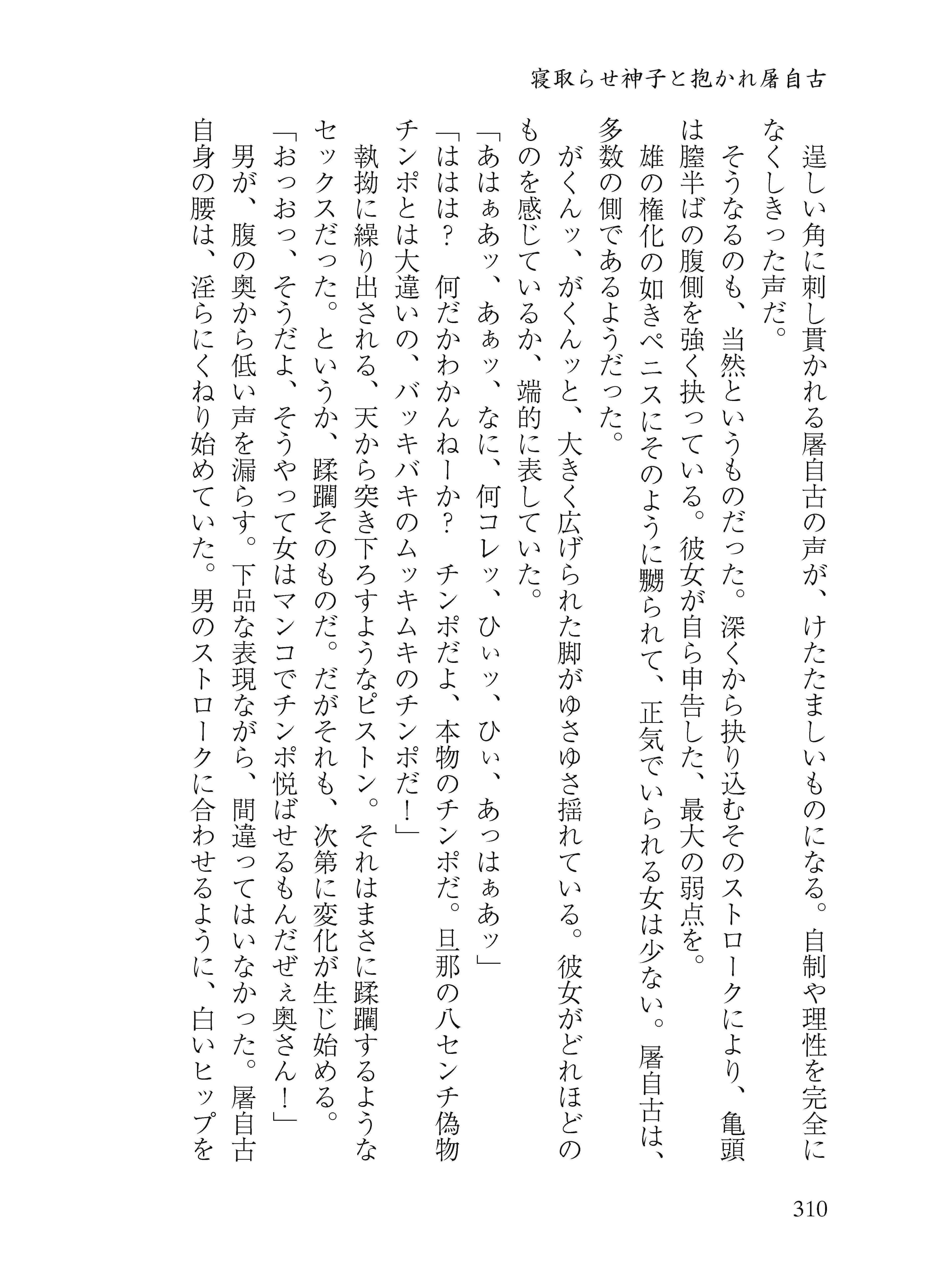 陰陰陰茎 サンプル 8