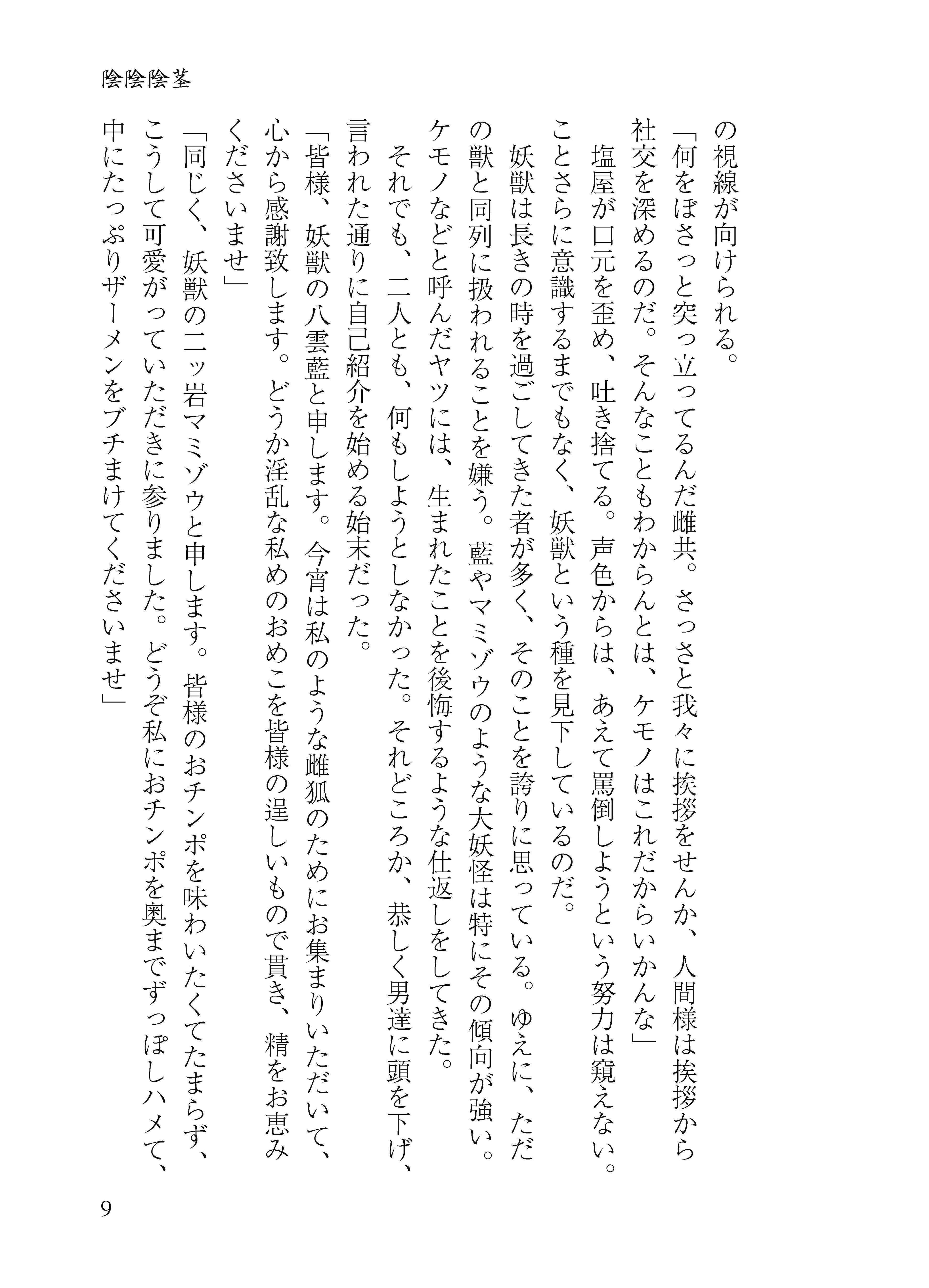 陰陰陰茎 サンプル 9