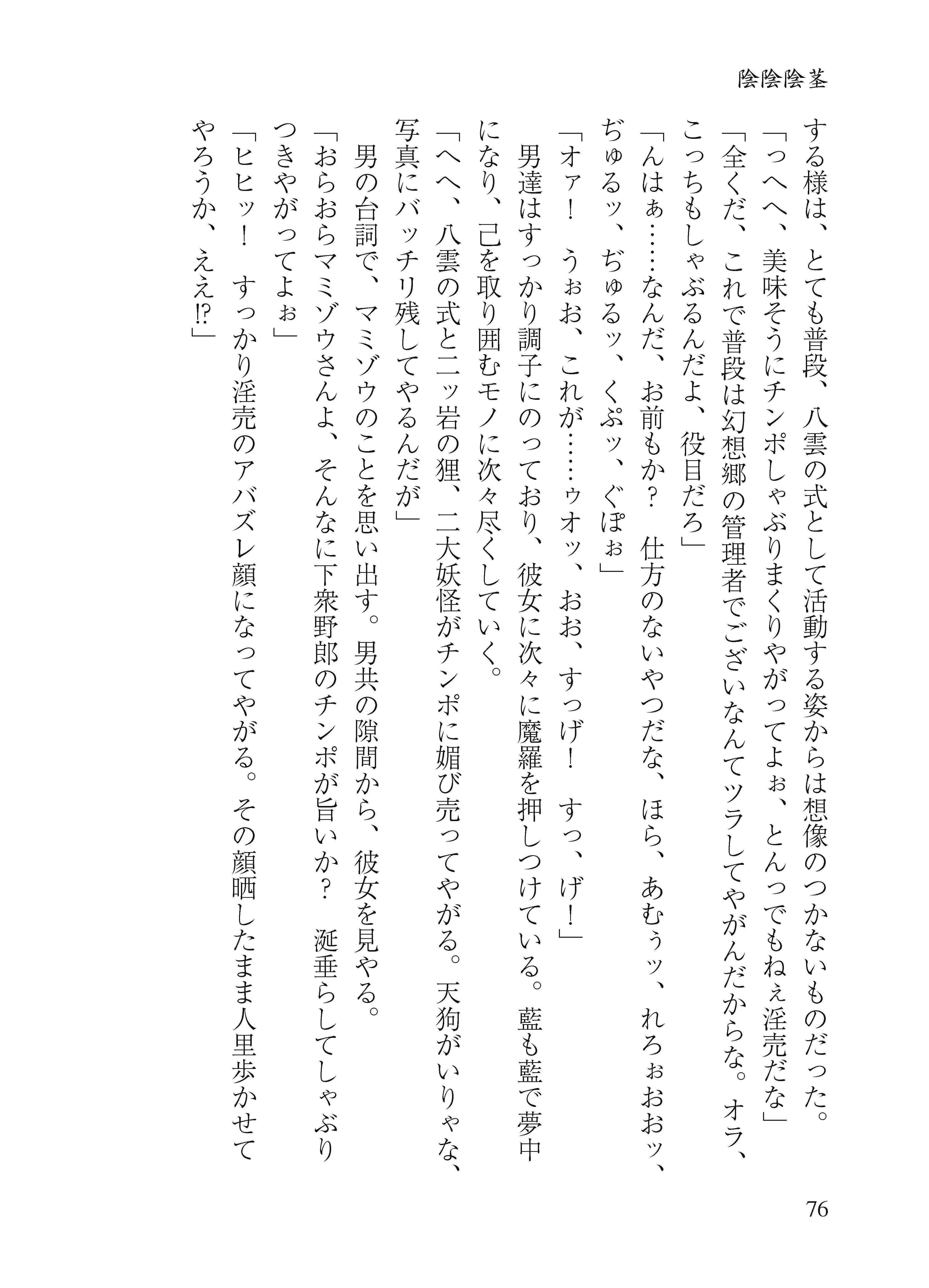 陰陰陰茎 サンプル 10