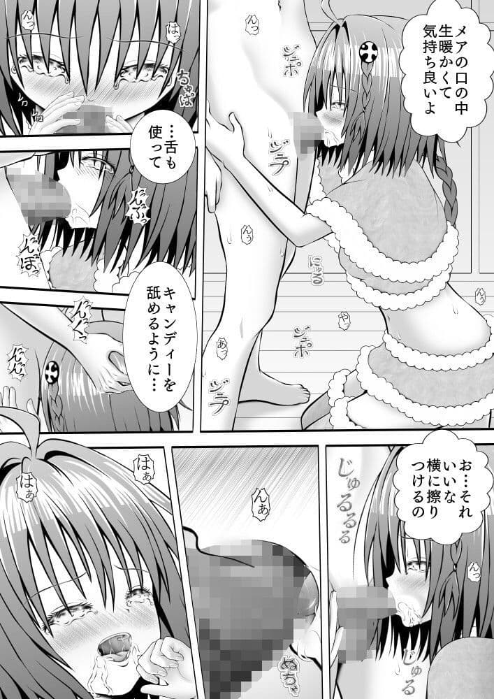 あらぶる〜えっちぃプレゼント〜 サンプル 2