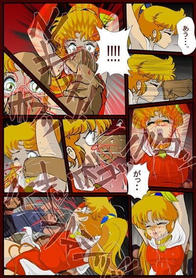 キャロン公開処刑 サンプル 1