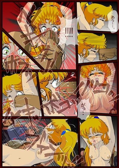 キャロン公開処刑 サンプル 2