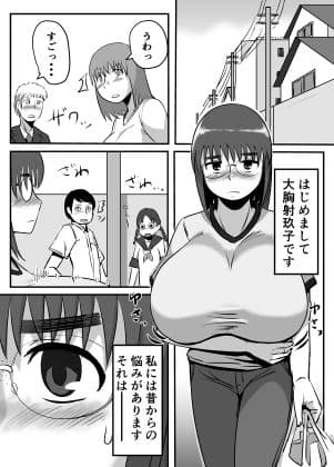 母乳体質な爆乳女がSEXするとこうなる サンプル 1